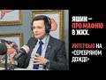 Москвой правит коммунальная мафия