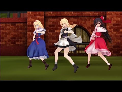 【東方MMD】ドラマツルギー