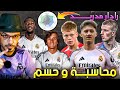 ريال مدريد يحسم صفقة كاريراس ويتوجه نحو صفقات أخرى رادار مدريد ادم وارتن ستيلر سمث ريال مدريد يحسم صفقة كاريراس ويتوجه نحو صفقات أخرى رادار مدريد ادم وارتن ستيلر سمث