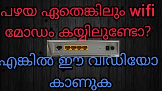 WiFi റേഞ്ച് കൂട്ടാം പഴയ മോഡം ഉണ്ടോ? WiFi Range Extension with old router Kerala Vision Broadband ISP