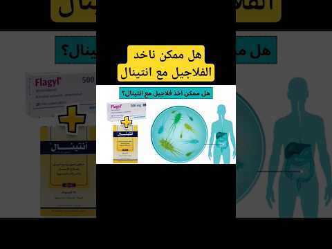 هل ممكن اخد فلاجيل مع انتينال   اكسبلور  تعلم