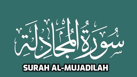 Surah Al-Mujadilah: 58 سورة المجادلة‎ (The Pleading Woman) سورة المجادلة  The Pleading Woman