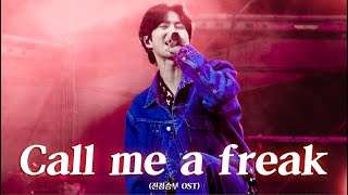 221010 Call me a freak (진검승부 OST) SUHO FULL CAM