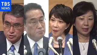 【LIVE】自民党総裁選 ４候補公開討論会（2021年9月20日）