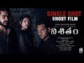 Nisitham Telugu SINGLE SHOT SHORT FILM 4K l Ashok Loknath l Vishnu Kommula l Chandana l GRIT CIENEMA