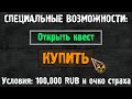 ОТКРЫЛ КВЕСТ ЗА 100,000 РУБЛЕЙ. STALKER Nature Winter v2.3 Black Edition #5