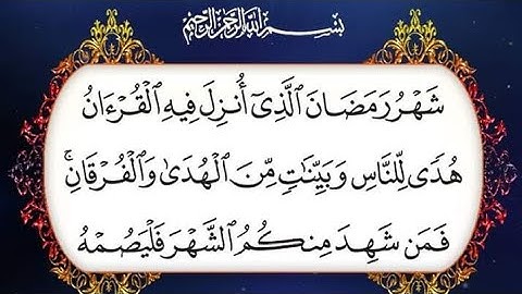 (شَهْرُ رَمَضَانَ الَّذِي أُنْزِلَ فِيهِ الْقُرْآنُ)بتلاوة رائعة للشيخ/فارس عباد