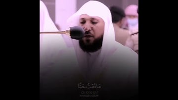 القارئ الشيخ د.#ماهر_المعيقلي_سورة_مريم أكتب شئ تؤجر عليه