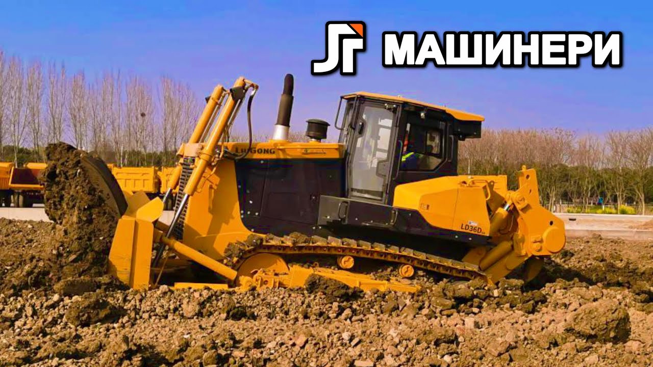 Бульдозер LiuGong LD36D @lgmachinery