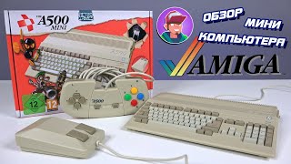 видео: A500 Mini (Amiga) / Обзор мини-компьютера картинка: A500 Mini (Amiga) / Обзор мини-компьютера