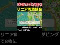【桃鉄2】ゲーム性破壊レベルの最強金策を紹介！