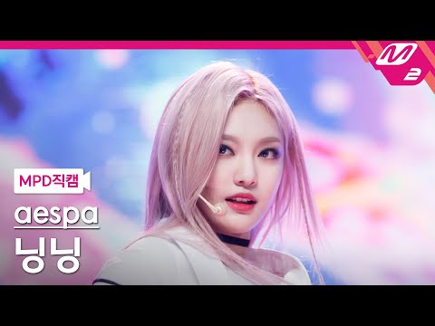 [MPD직캠] 에스파 닝닝 직캠 4K '도깨비불 (Illusion)' (aespa NINGNING FanCam) | @MCOUNTDOWN_2022.7.14