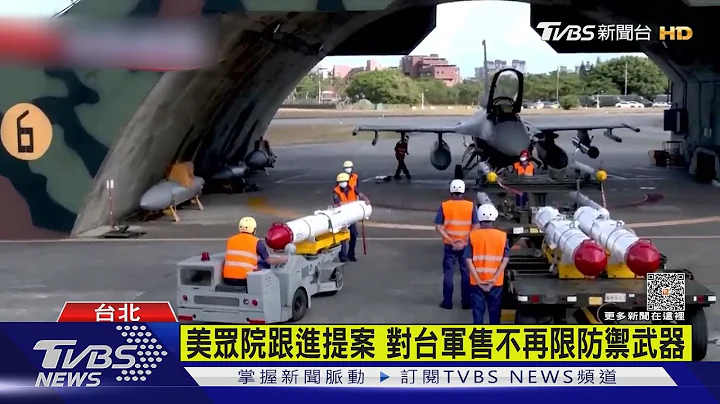 共機練領空攻擊反制? 軍事迷截獲驅美錄音｜TVBS新聞 @TVBSNEWS01 - 天天要聞