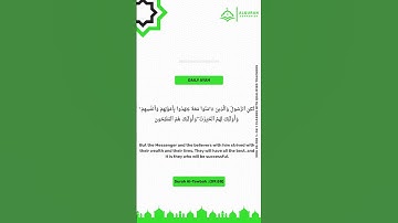📖 سوره توبه (9:88)