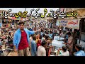 09 June 2026 | Went to Buy Ice and Saw a Huge Crowd 😲 | Village Vlog Pakistan