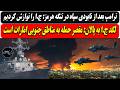 Trump After The Destruction Of The IRGC In The Strait Of Hormuz We Pampered The Iranian Regime T 