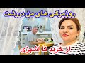 پخت ناهار و کیک عصرانه همراه خریداز بازار پاییزی رشت همراه روزمرگی