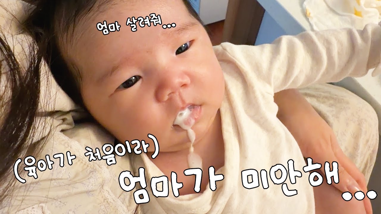 (5주 차/Week 5 ONAIR! /Eng) 육아가 가장 쉬웠어요!!//Parenting was the easiest!!