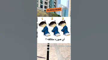 لاقوياء الملاحظة اي صورة مختلفة 