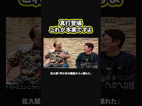【真打】カプリチョーザ名物トマトとニンニク