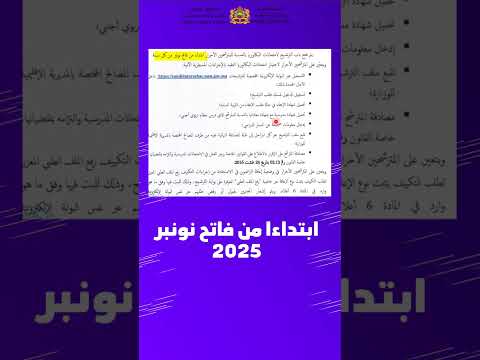 موعد بداية التسجيل في   2026