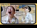 [ENG] 아무도 나를 막을 수 업쒀!(feat. 현실적인 아들 육아란 이런 것이다!)