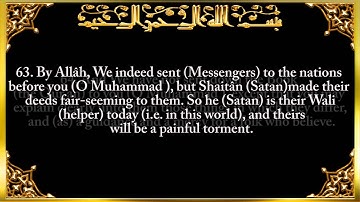 016. Surat An-Naĥl (The Bee) - سورة النحل