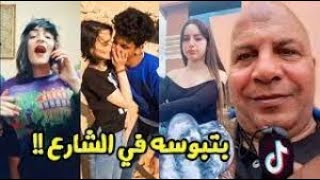 الناس دي خرجت عن السيطره بتبوسة في الشارع +18 