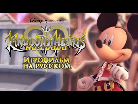 Video: Kingdom Hearts Re: Coded • Pagina 2