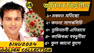 Zubeen Garg Assamese song | Zubeen Bihu song | zubeen trending hit song | Assames super hit song |
