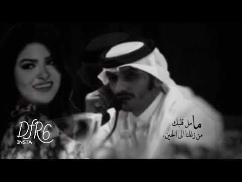 الشاعر سلمان بن خالد ايمان الشمطي ما مل قلبك