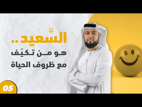 فيديو: هل التكيف هو ظرف؟