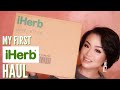 初めての【iHerb】購入品!! | MY FIRST iHerb HAUL