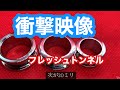 【フレッシュトンネル】衝撃映像　フレッシュトンネル段々とデカく　特徴などを話してみた#フレッシュトンネル#ピアス#ボディピアス