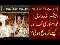 Pakistan Kay PM#16 | Benazir Bhutto and Zardari Love story | Tarazoo