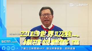 縣市長入鏡應援棒球12強【金合發娛樂城】https://ucc666.jf68.net/ 縣市長入鏡應援棒球12強【金合發娛樂城】https://ucc666.jf68.net/