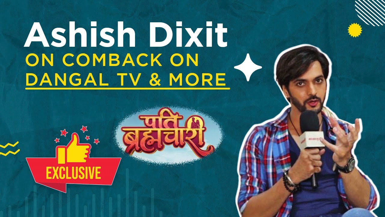 Pati Brahmachari | Suraj Aka Ashish Dixit On Upcoming New Show, Playing Different Character & More