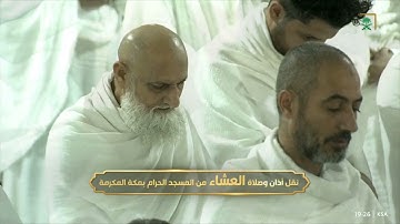 تلاوه رمضانيه خاشعه من سوره الانفال صلاه العشاء ١٩ جمادى الأولى ١٤٤٤ ه‍ الشيخ أ.د.#ياسر_الدوسري