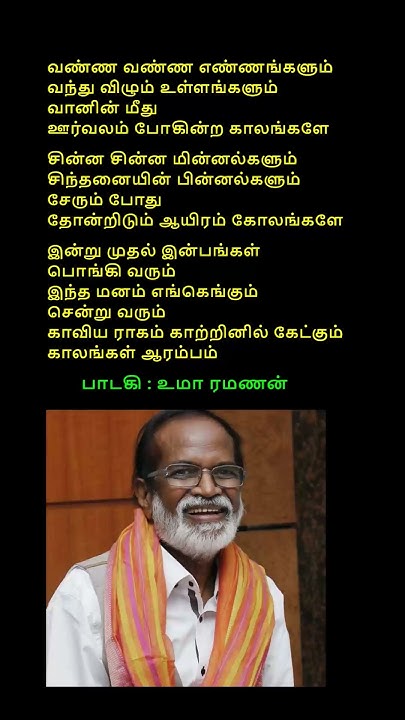 80s-songs-tamil-shorts-trending-trendingtamil-song-oldtamil-tamil