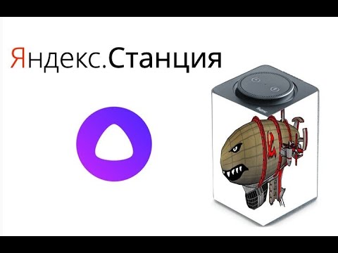 Видео: Дирижабль Киров озвучивает яндекс станцию (RA3)