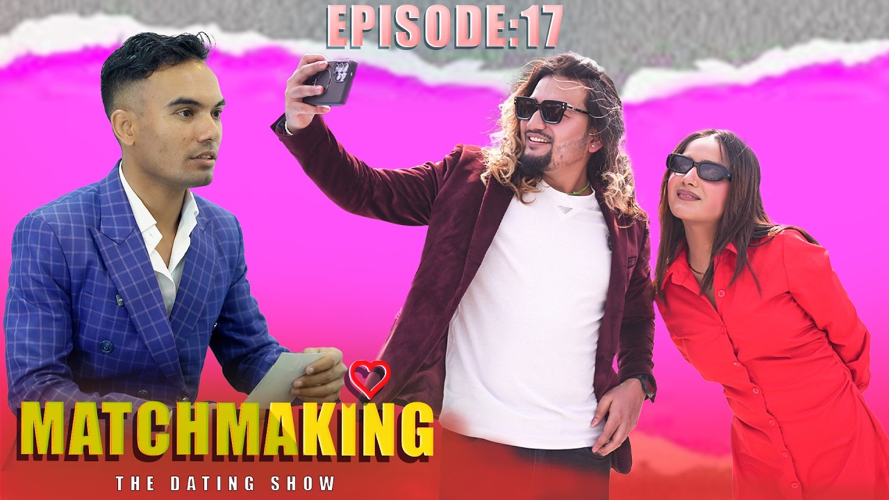 मुना लामिछाने को लभ पर्यो ?😱 Episode 17 | Devendra Raj Pandey | Muna Lamichhane | Ram | Dating Show