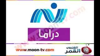 تردد قناة النيل دراما Nile Drama على نايل سات