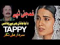 Da cha janan che bewafa she  sardar ali takkar  new pashto tappy 2023  ghamjani tappy  sad tappy