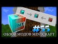 Создай Свой Уникальный Блок! - MalisisDoors Mod Майнкрафт