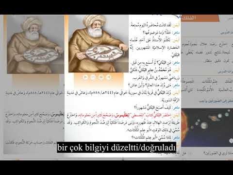 عالم الفلك البتاني
