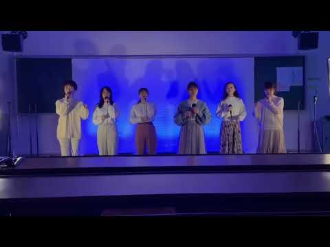 【アカペラ】harmonia 「愛を伝えたいだとか/あいみょん」「おもかげ」🌸東京学芸大学アカペラサークルInfini Spring Live 2023 (4月15日)