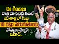మోకాళ్ళ నొప్పి పోయి లేచి పరుగెడుతారు | Knee Pain Relief | Dr.CL Venkat Rao | iDream Health