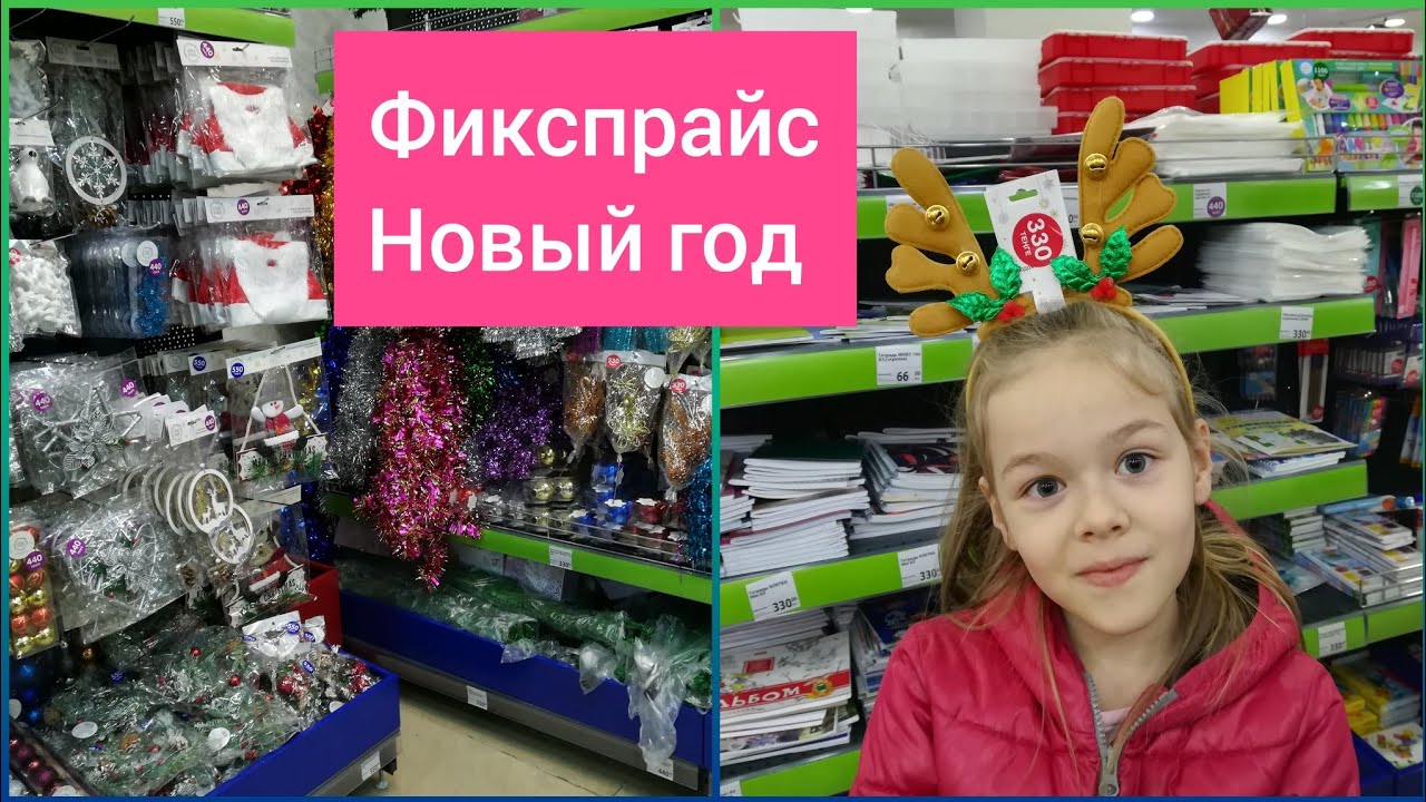 Фикспрайсе Интернет Магазин Воронеж