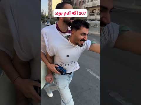 بفزس واسه دوست ۲۰۷سوارت