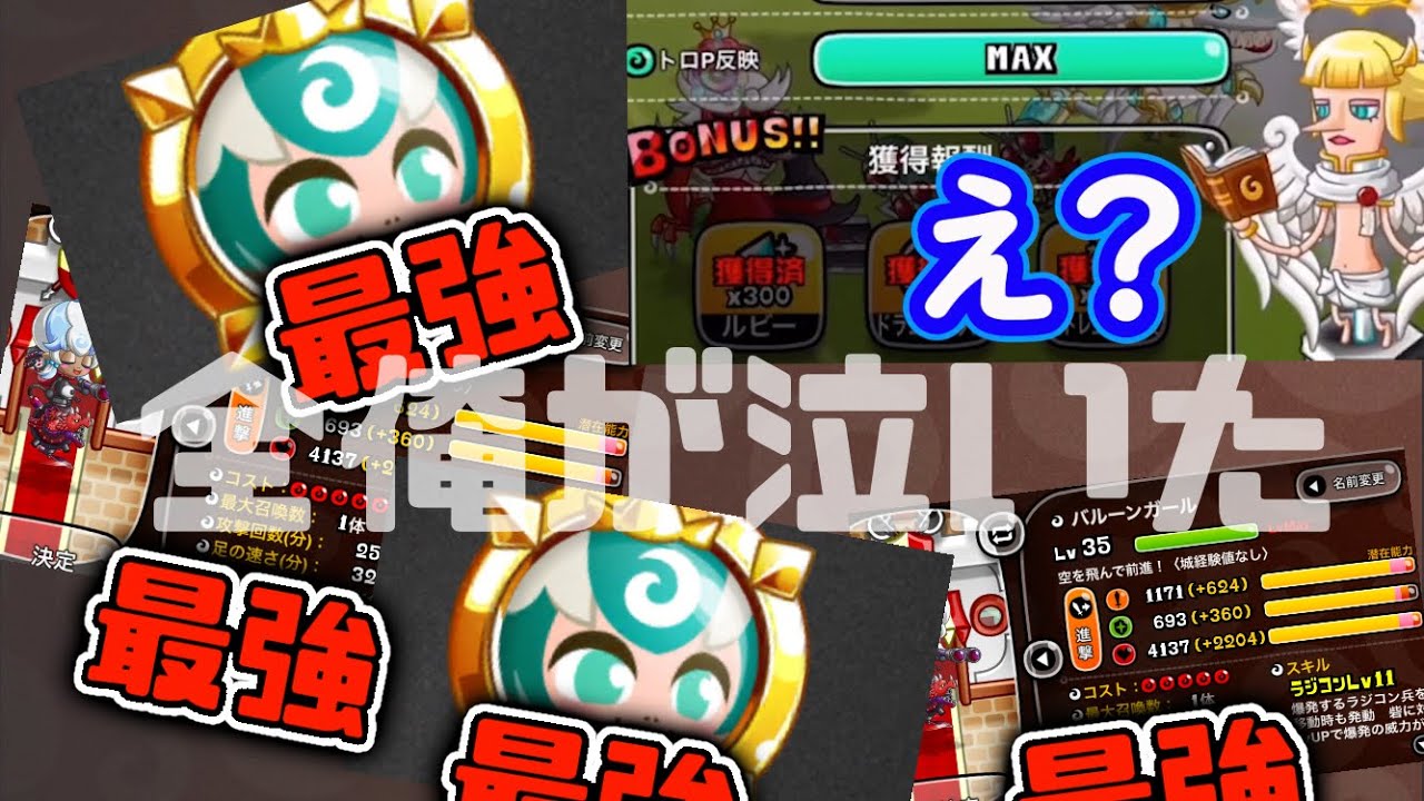 城 ドラ タイガ 年城とドラゴン コスト３の強キャラ ランキング ベスト５